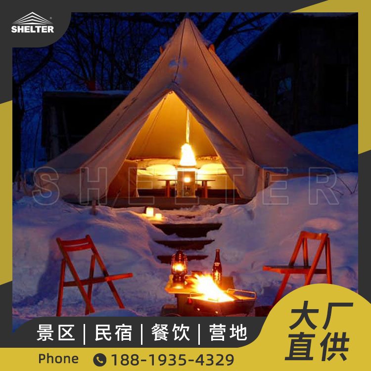 栖星支持杆蒙古包 户外家用野餐野营简易帐篷 印第安金字塔帐篷房