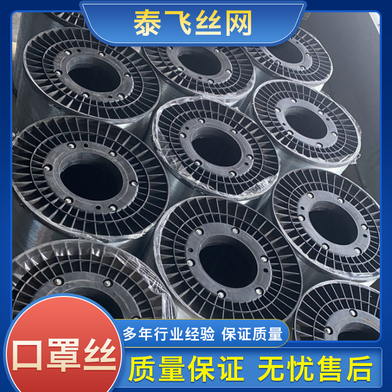 口罩丝材质 口罩丝批发 镀锌丝批发 批发价