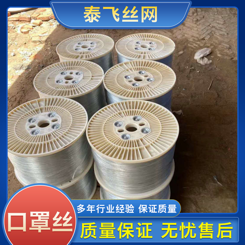 口罩丝打轴机 口罩丝价格 镀锌丝图片 口罩丝图片