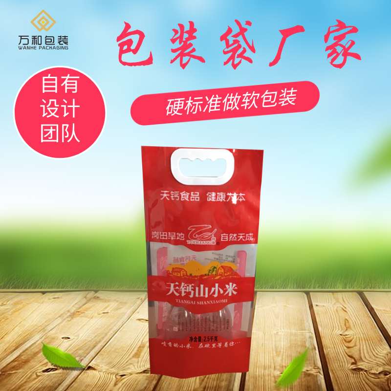 玉米种子包装袋定制批发生产厂家直供