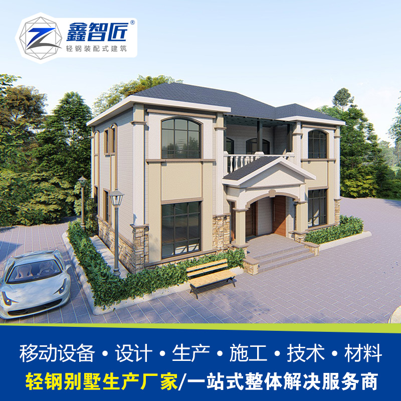 轻钢龙骨批发 轻钢龙骨别墅 农村轻钢别墅价格