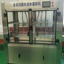 自动灌装机 液体玻璃水防冻液润滑油机油 全自动灌装机