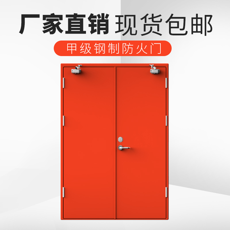 防火门厂家 甲级钢质防火门 丙级消防门乙级钢制隔热不锈钢防火门