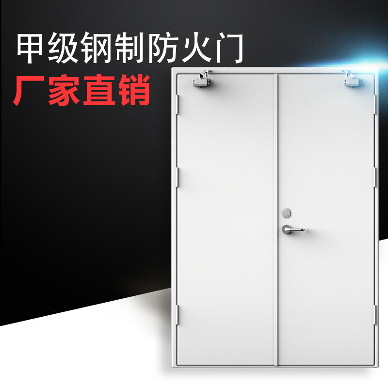 消防通道钢质门 隔热防火门 厂家销售定制钢质甲级防火门