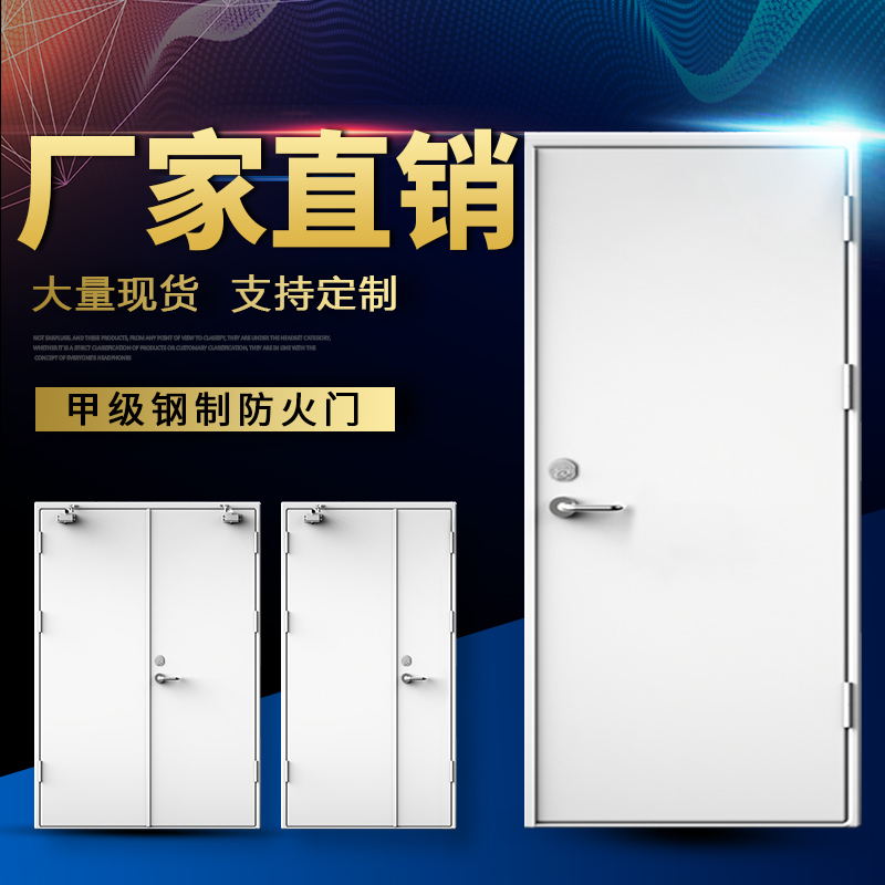 不锈钢防火门钢制防火门 甲级防火门 钢制防火门 防火门厂家