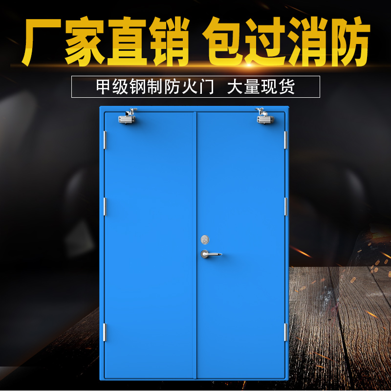防火门 金堂门业 钢制防火门 防火防烟 厂家直销 消防