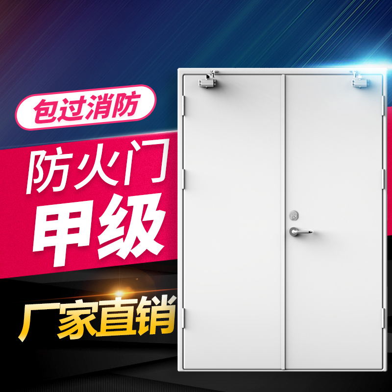 酒店钢制防火门 批发价格 钢木质双开防火门 甲级防火门