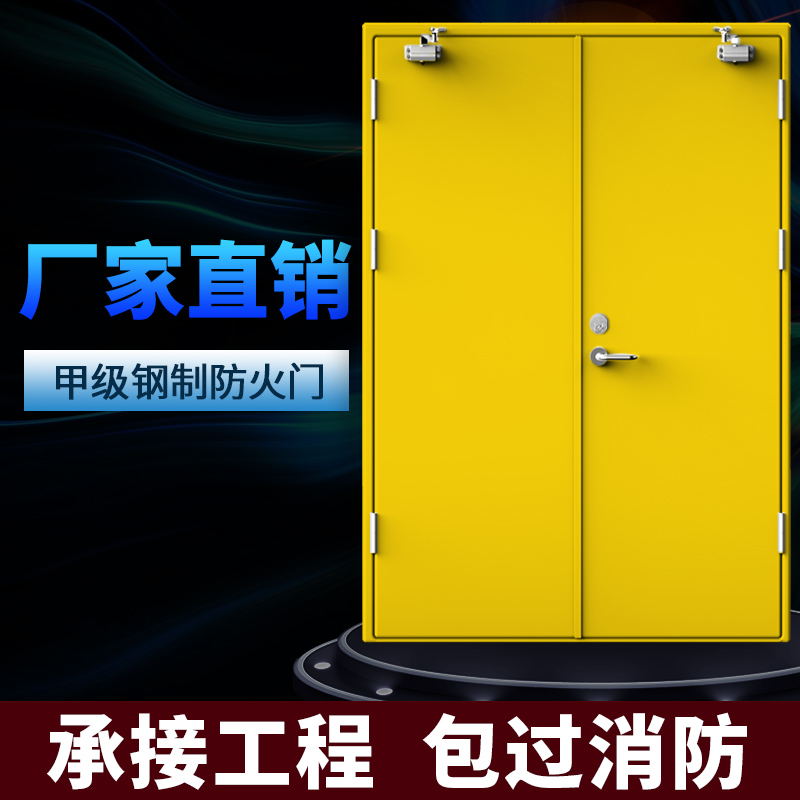 甲级乙级钢质消防门批发 管道井工程防盗入户门 不锈钢防火门
