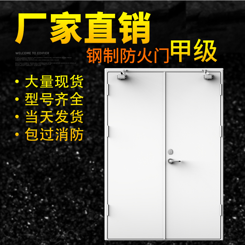 防火门 金堂门业 钢质防火门 防火防烟 厂家 消防
