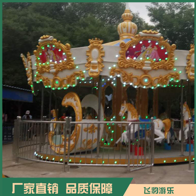 新型旋转木马 儿童旋转木马 飞豹游乐 欢迎咨询