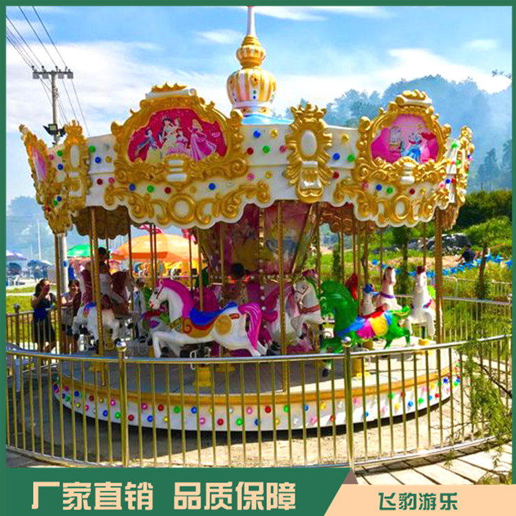 旋转木马游乐设备 儿童旋转木马 飞豹游乐 欢迎咨询