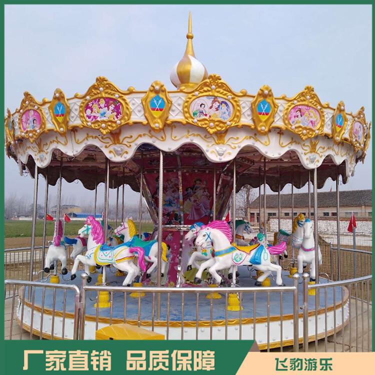 定制旋转木马 儿童旋转木马 厂家直销 价格优惠