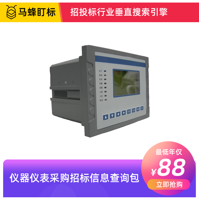 仪器仪表采购招标信息查询-马蜂盯标采招信息会员