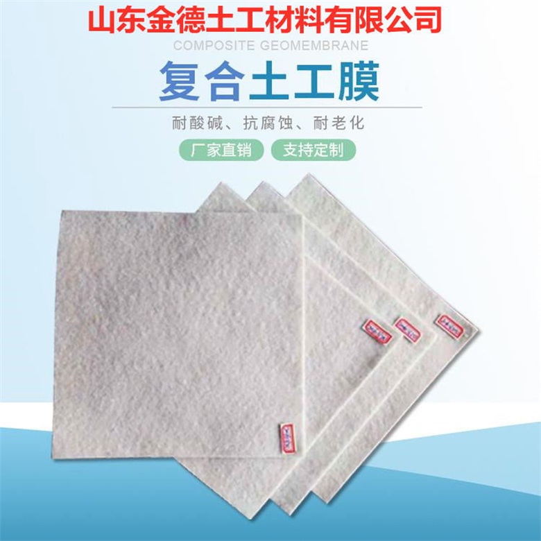 两布一膜 景观湖防渗土工布报价低厂家
