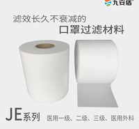 九安盾医用口罩滤材N100过滤材料N99 N95达标产品