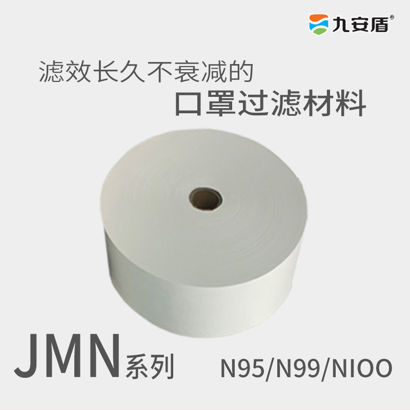 厂供美国N95口罩滤材N100过滤材料N99过预处理e-PTFE口罩膜