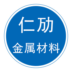 天津市仁劢金属材料有限公司 标志
