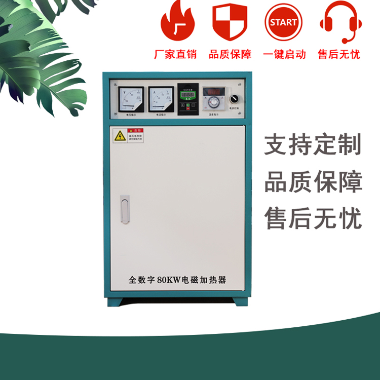 惠龙80KW全数字电磁加热器风冷全桥塑料造粒质优价廉厂家直销