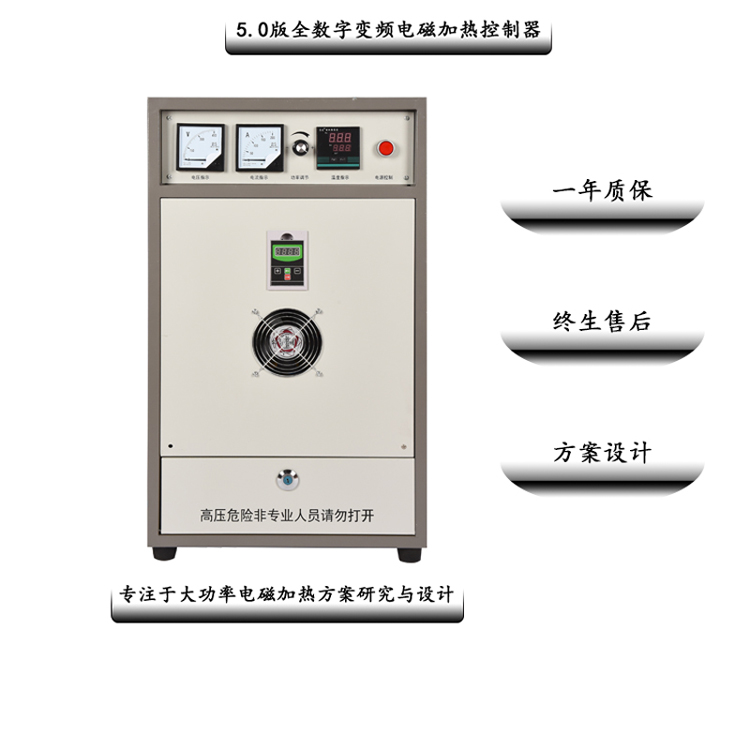 惠龙100KW电磁加热器风冷全桥工业烧水塑料造粒使用质优价廉