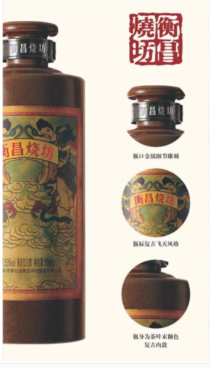 上海衡昌烧坊专卖 普通款价格 酱酒销售