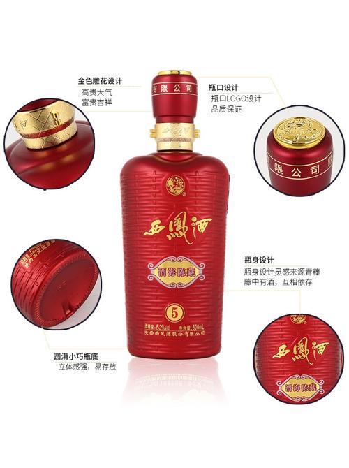 西凤酒专卖 酒海陈藏系列报价 5年售价