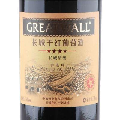 长城红酒销售 四星赤霞珠价格 促销