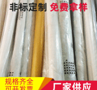 美蓝 过滤网 <em>食品</em>级过滤网布 <em>食品</em>级过滤布 800目板框机涤纶滤布