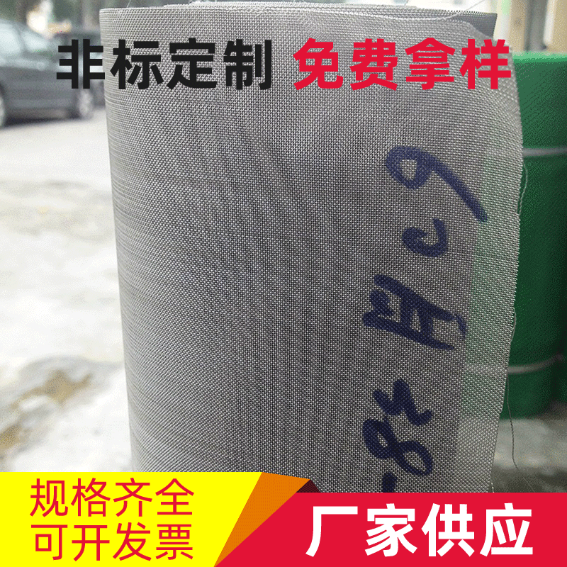 美蓝 不锈钢滤网1目至500目 不锈钢轧花网精密丝编织网片过滤网
