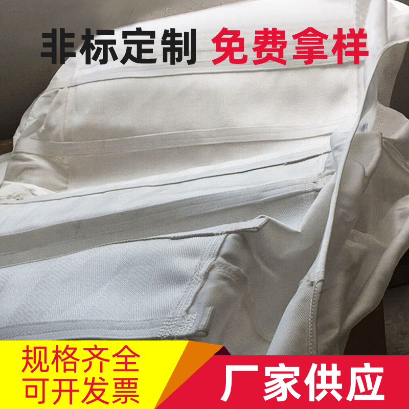 美蓝 污水处理厂离心机滤袋 丙纶滤布 脱水平纹吊袋 耐酸碱耐高温