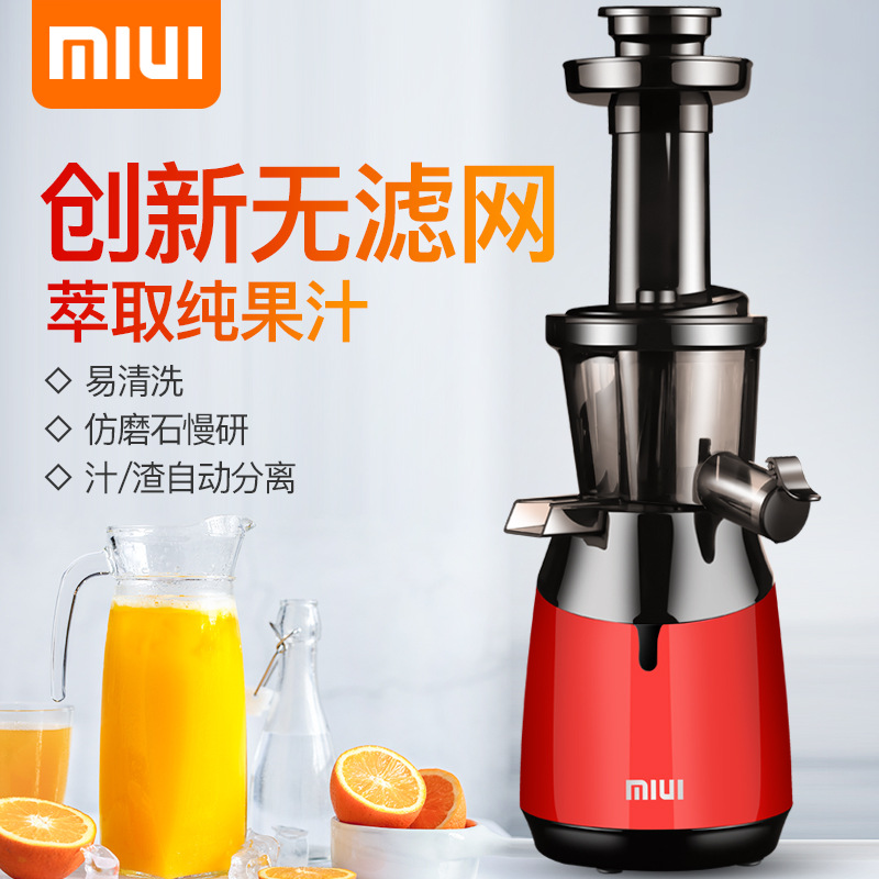 厂家一件代发 MIUI榨汁机 家用水果全自动小型炸果汁 原汁机渣汁分离