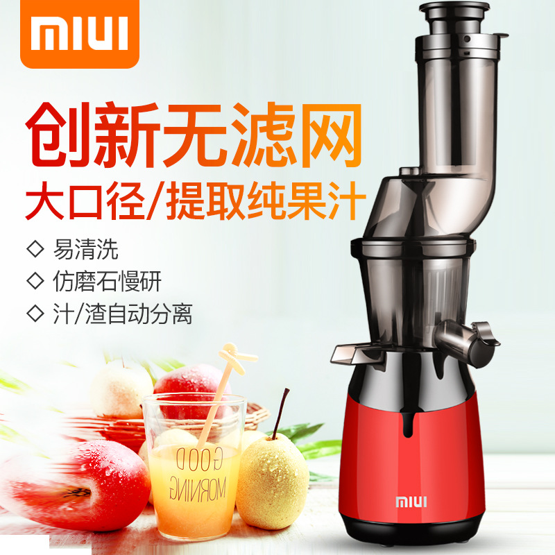 MIUI榨汁机家用 全自动多功能原汁机水果 高度保留营养成分
