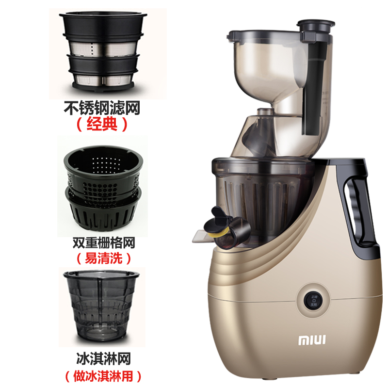 三网MIUI榨汁机 蔬菜水果营养零损失 易清洗原汁机 不锈钢滤网+双重栅格网+冰淇淋网 量大从优