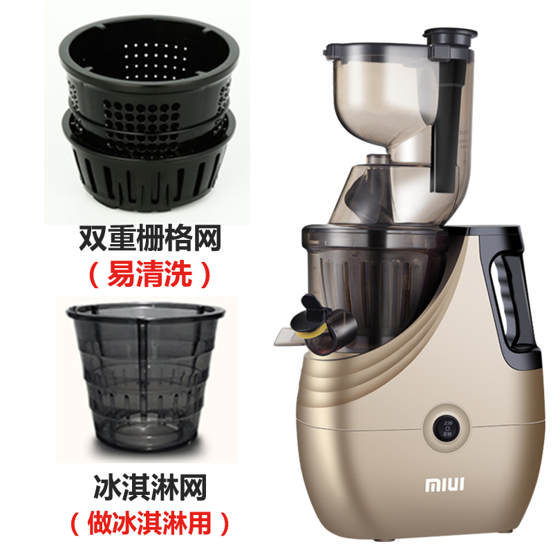 双重栅格网冰激凌网  MIUI品牌 榨汁碎冰搅拌制奶昔多功能 家用商用都适用