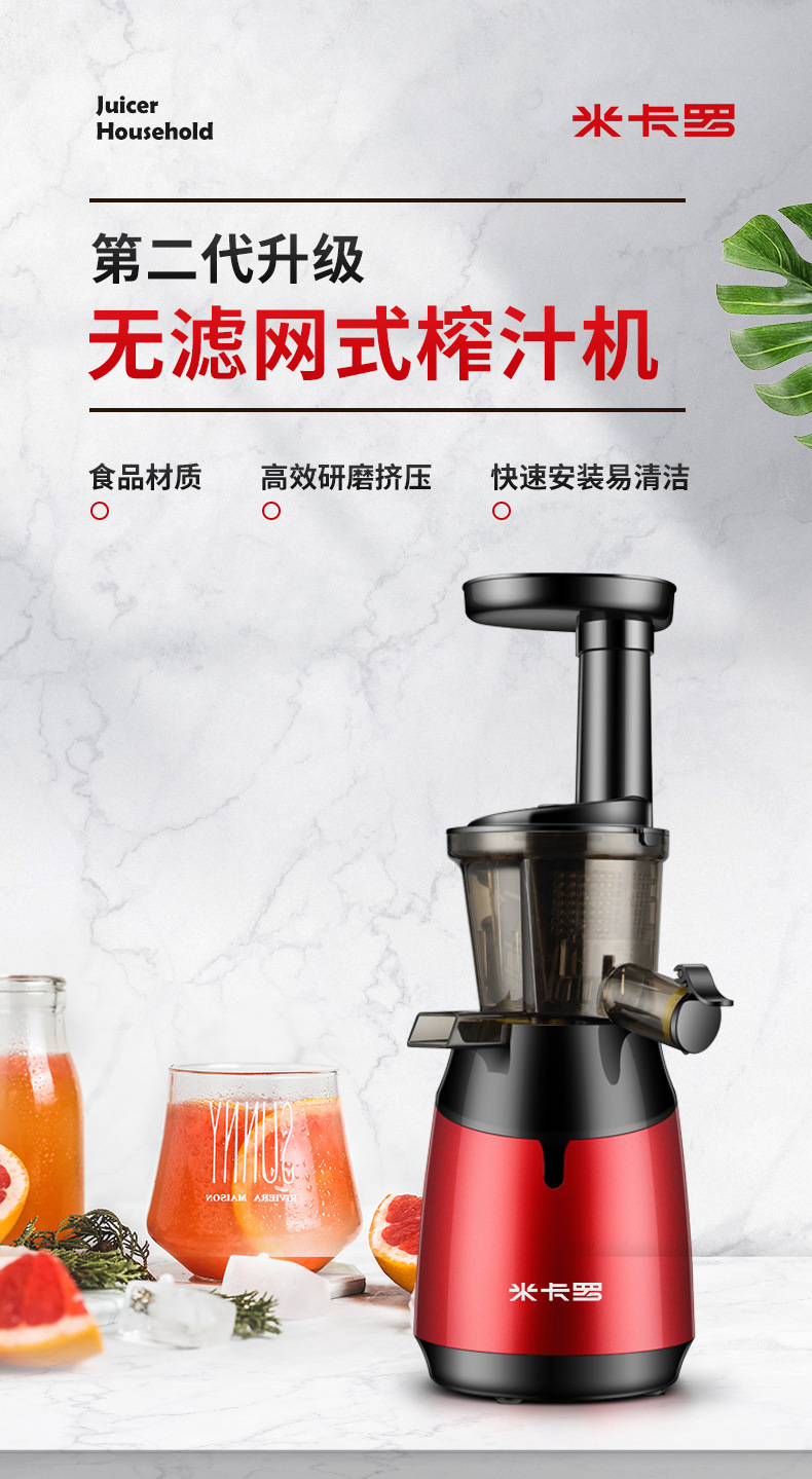 米卡罗榨汁机 家用渣汁分离蔬菜水果 多功能原汁机 厂家直供