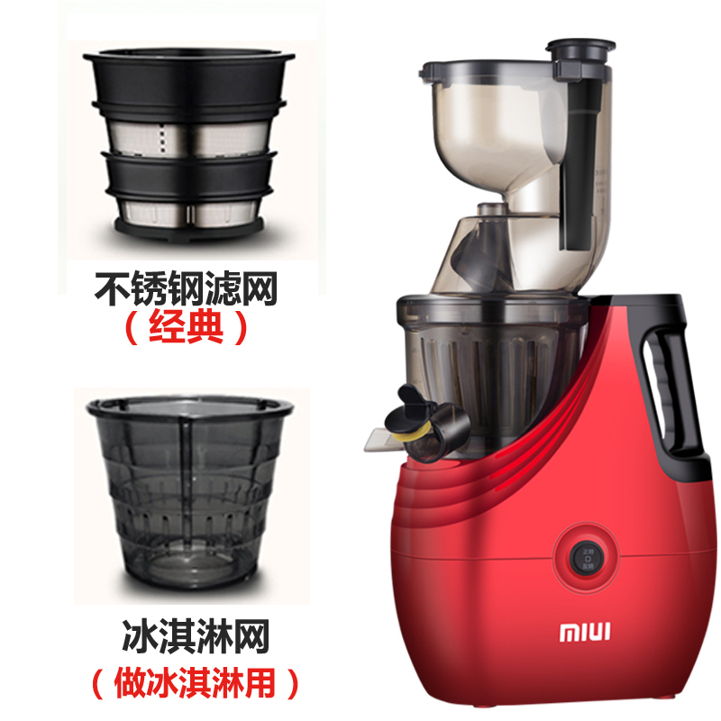 MIUI不锈钢滤网冰激凌网原汁机 多功能榨汁机 方便快捷好用