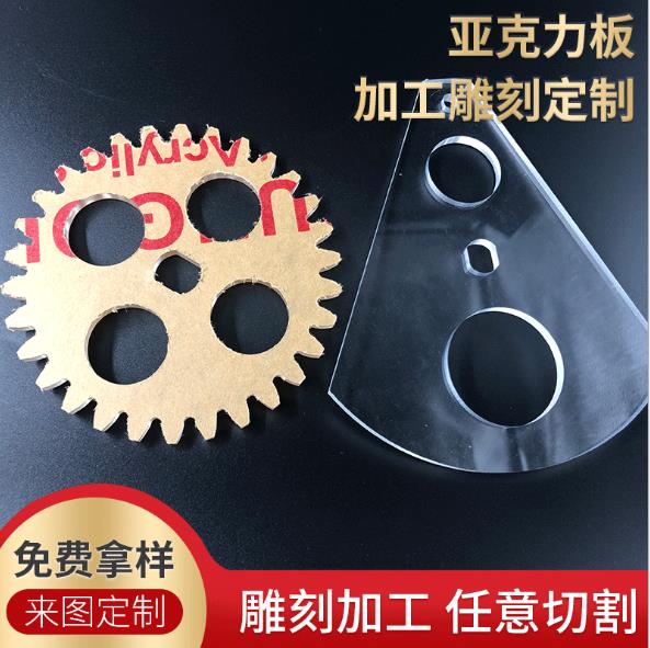透明亚克力板雕刻加工定制 亚克力工艺品打孔 激光亚克力雕刻形状