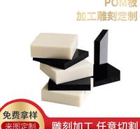 白色pom板棒 彩色聚甲醛塑赛钢棒 黑白红黄蓝绿 POM板 雕刻加工