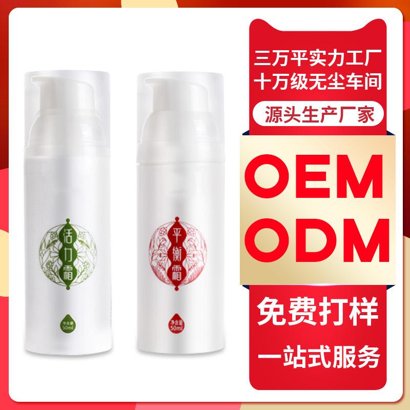 量子活力霜平衡霜调理荷尔蒙霜发热排湿排寒按摩身体乳oem代加工