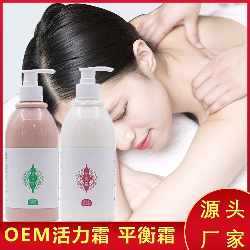 广州厂家按摩身体关节疼痛舒缓疲劳 活力霜平衡霜OEM贴牌代加工