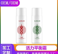 广州活力霜平衡霜oem舒筋活络调理滋养量子活力霜代加工