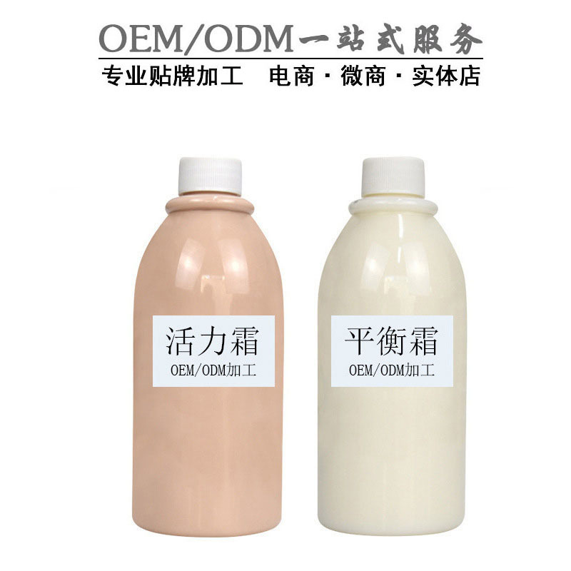 活力霜平衡霜oem 量子调节经络疏通修护霜化妆品加工定制