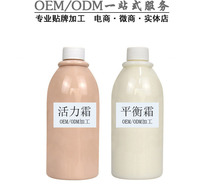 活力霜平衡霜oem 量子调节经络疏通修护霜化妆品加工定制