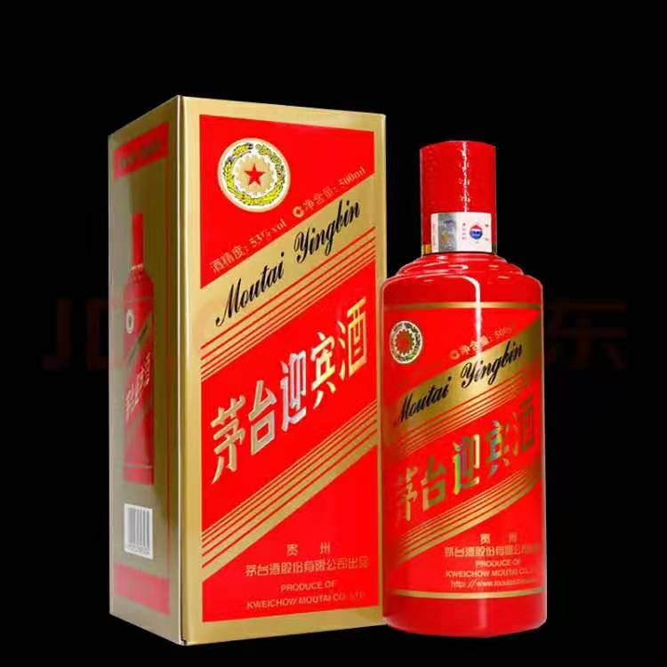 茅台迎宾酒（中国红）优级 53度酱香型高度白酒粮食酒整箱礼盒装 喜酒婚宴酒水送礼 500ml