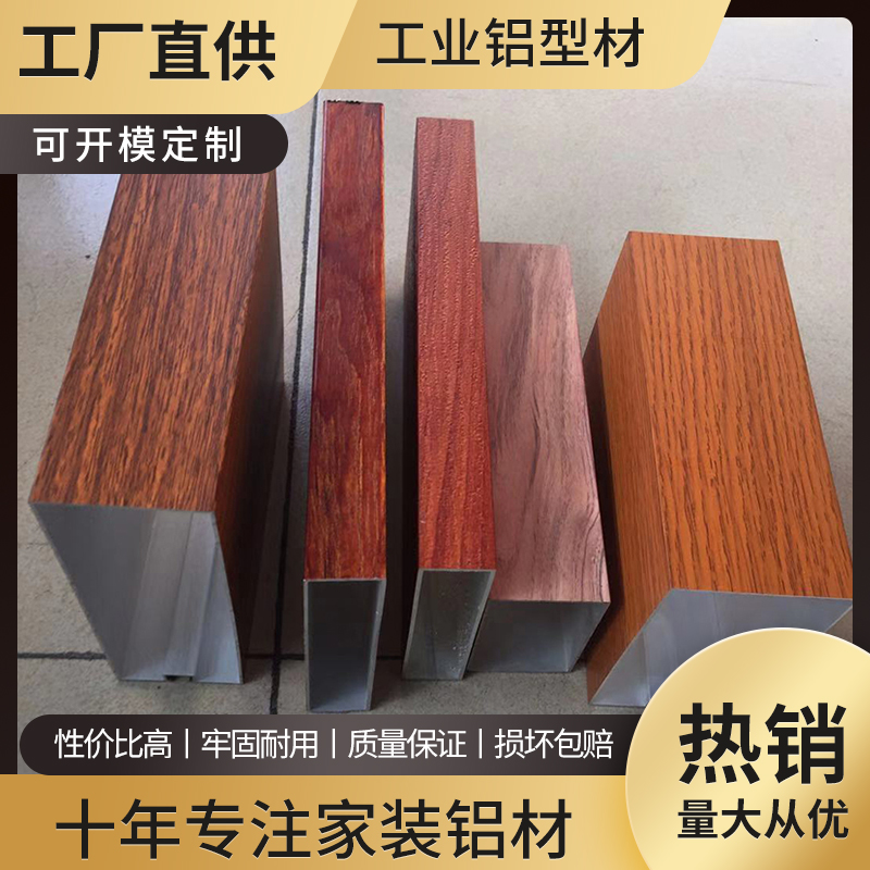 厂家直供铝方管铝方通型材 质量可靠