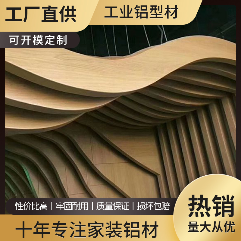 木纹铝方通吊顶天花 铝方通幕墙隔断 韵吉铝业厂家生产
