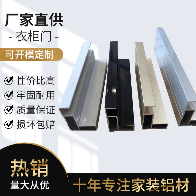 通用衣柜料定制 家具衣通杆加厚 衣橱铝合金衣杆配件批发