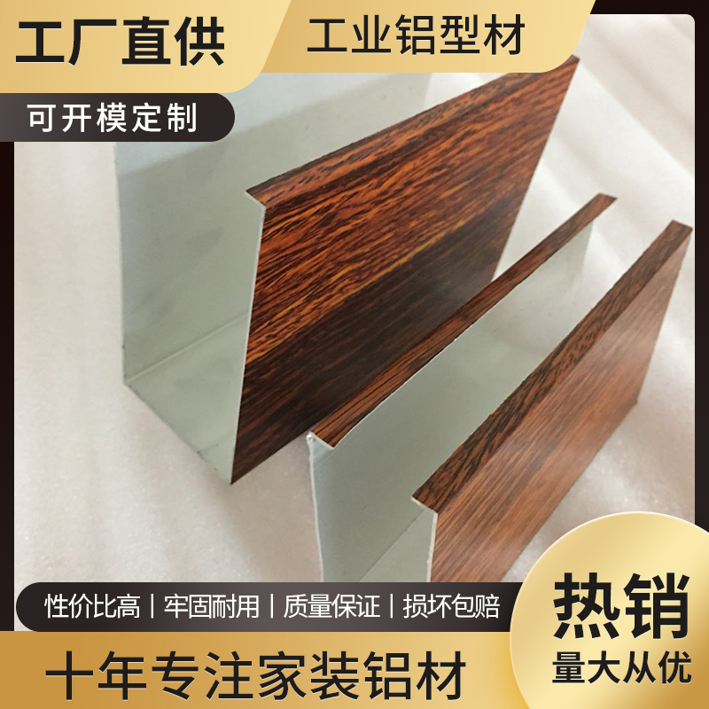 铝方管材料 装饰吊顶铝方通 韵吉铝业厂家
