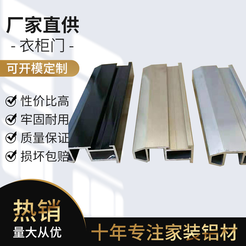 源头厂家 不锈钢家具衣柜杆 通用衣柜铝型材定制 铝方管加工 韵吉铝业厂家