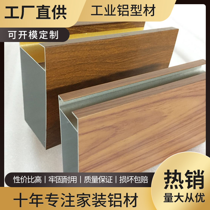 铝方通吊顶 U型铝方通 外墙铝方通 厂家现货供应