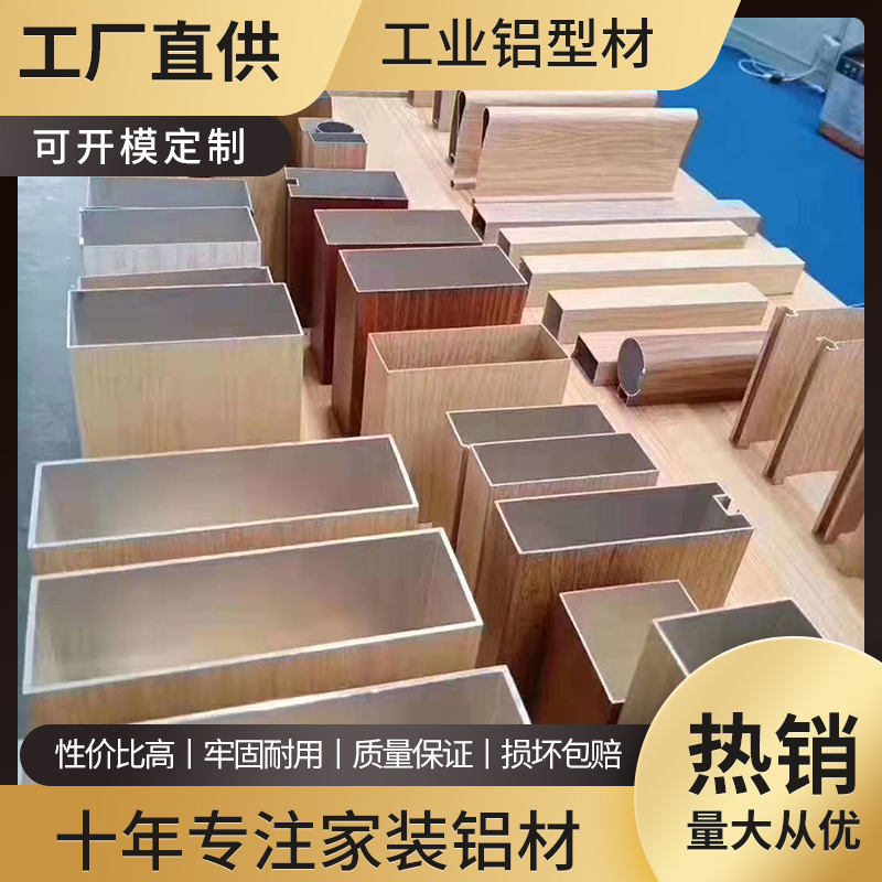 铝方管型材规格齐全 铝方通铝方管直销